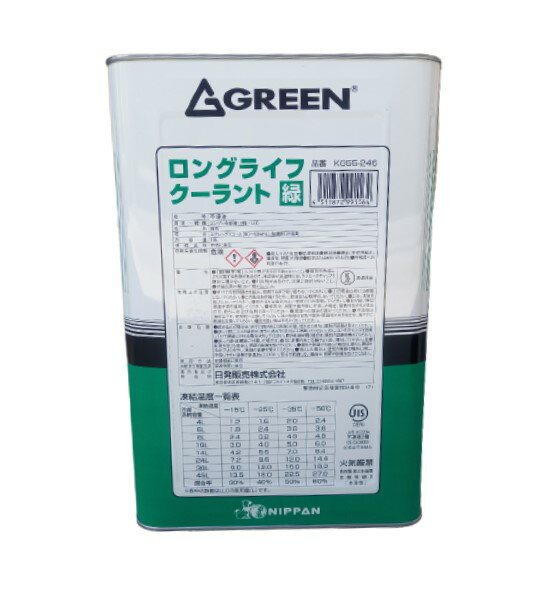GREEN (グリーン) KG55-246 ロングライフクーラント 18L 緑 LLC 不凍液 NIPPAN (ニッパン) (KG55246) 2