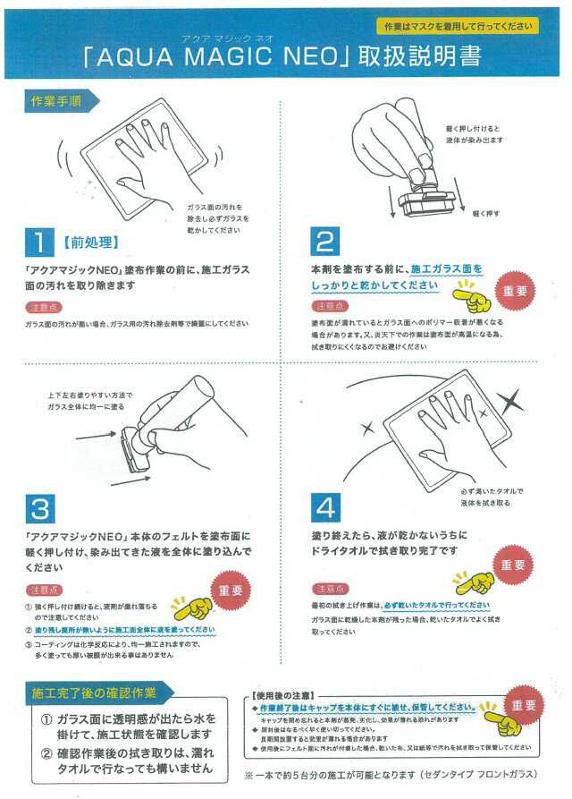 ��ʿ���� (TAIHEI) TJ165B0220 �������ޥ��å�NEO ���ϥ��饹�����ƥ��� 40ml ��ư�֥��饹������� AQUA MAGIC NEO �������ޥ��å��ͥ� �����ͥ󥢥�����