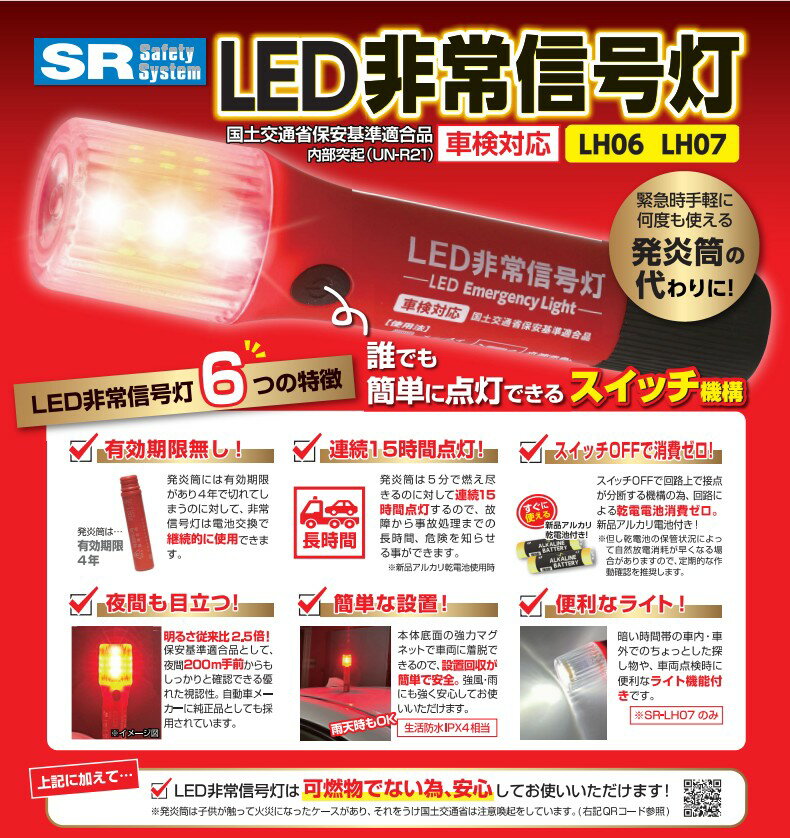 RACING GEAR(�졼���󥰥���) LED��￮���� ɸ�ॿ���� SR-LH06 ȯ���������� �ָ��б� ���Ӽ� ��ư���� �ڼ�ư�֡����̼֡��ȥ�å� �۵ޡ������եƥ������� ����̵�� (�����֡�SR-LH04)