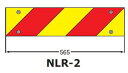 KOITO(小糸製作所) NLR-2AZT1 大型後部反射器 ゼブラ型 二分割型 NLR-2 単品 ダイヤモンドグレードタイプ UN部品認証取得品 UNR70 ...