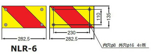 KOITO(小糸製作所) NLR-4AZT2 大型後部反射器 ゼブラ型 四分割型 NLR-6 単品 ダイヤモンドグレードタイプ UN部品認証取得品 UNR70 コイト