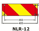 KOITO(小糸製作所) NLR-4AHZ1 大型後部反射器 ゼブラ型 変則四分割型 NLR-12 単品 ダイヤモンドグレードタイプ UN部品認証取得品 UNR...