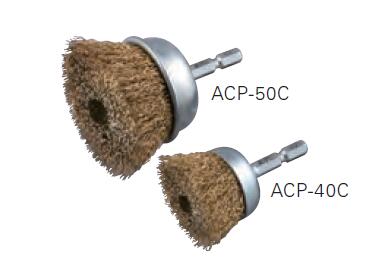 KTC ( 京都機械工具 ) ACP-40C ローターポリッシャ ブレーキローター表面清掃用 サビ除去 六角軸 φ40 足回り整備