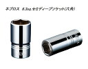 nepros (ネプロス) 6.3sq.セミディープソケット (六角) NB2M-09 KTC (京都機械工具)(4)