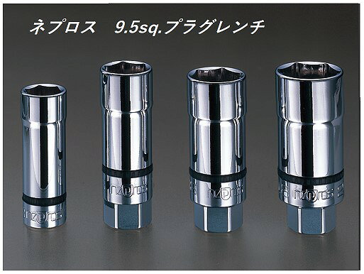 Rakuten - nepros (ネプロス) 9.5sq.プラグレンチ 　NB3-16SP KTC (京都機械工具)