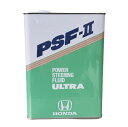 Honda/ホンダ 純正 ULTRA PSF-2 4L パワーステアリングフルード 08284-99904 ウルトラPSF-2