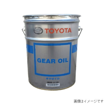 トヨタ純正 ギヤオイル 85W90 20L 08885-01103 ギヤオイル