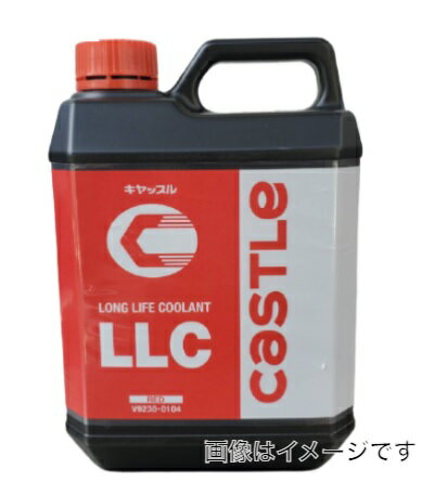 CASTEL (キャッスル) LLC レッド 2L V9230-0104 ロングライフクーラント 赤色 従来型 TACTI (タクティー) TOYOTA (トヨタ)