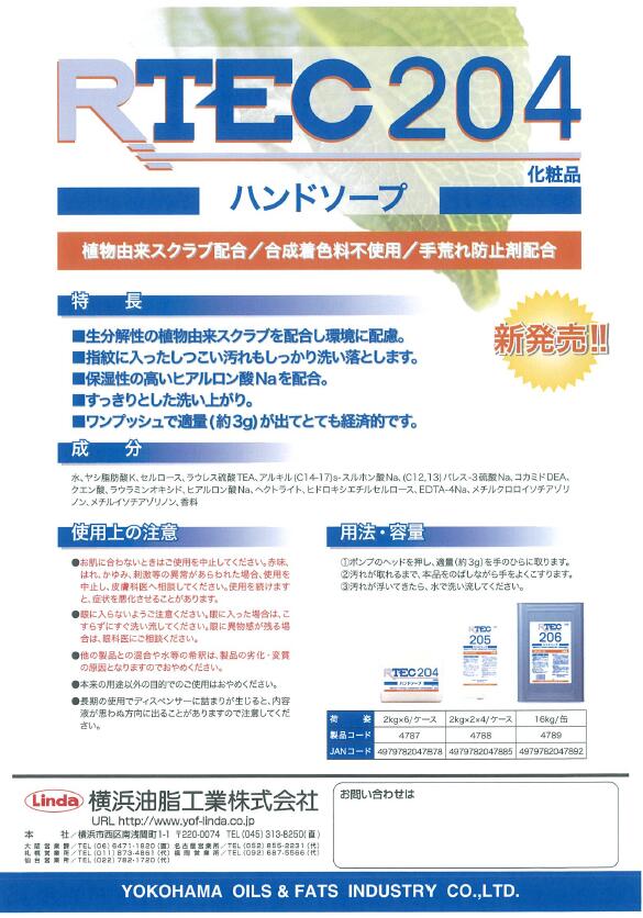 �������� RTEC205 �ϥ�ɥ����� �� 2kg�� ���ؤ� �������и� ��ƥå� LINDA �������� ��ʪͳ�襹������۹� �ҥ�������Na�۹� �ۥ磻��