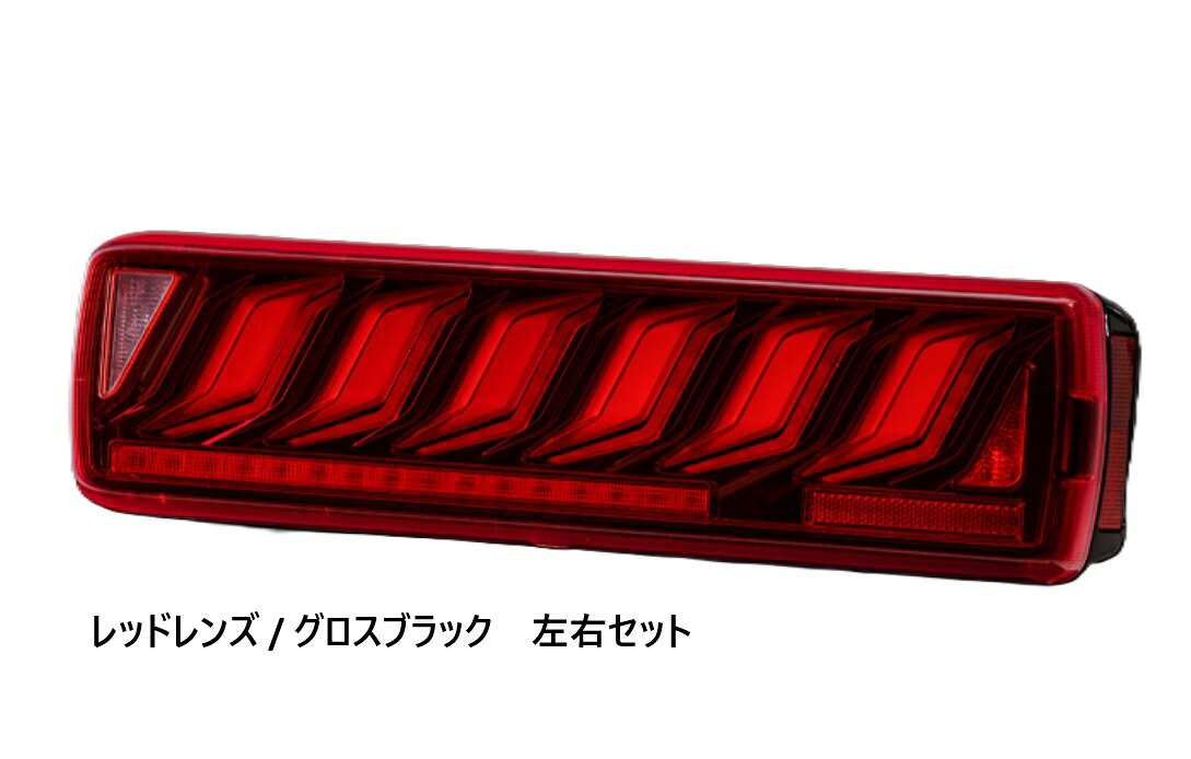 【新製品】花魁JAPAN OCHVN-RG-5-ULASEA COMBO炎V レッドレンズ / グロスブラック 24V 左右セット LED テールランプ ECE認証 保安基準適合製品 コンボ「ほむらV500」 5355770 右左 (OIRAN JAPAN) (OCHVNRG5ULASEA) 花魁トラックテールランプシリーズ待望のNEWモデル 花魁 COMBO炎V500　左右セットVOLVOやUDトラックスに純正採用されているVIGNAL社製テールランプと同サイズ。オールインワンの置き換え型で、コネクタ形状、ボルト穴位置なども純正と同じため置き換えるだけの簡単装着。・品番：OCHVN-RG-5-ULASEA・カラー：レッドレンズ / グロスブラック・製品寸法： 横503mm×縦130mm×奥行102mm・仕様：DC24V車用・VOLVOやUDトラックスの純正採用テールランプと同サイズ・高輝度オールLEDテールランプ・トラック用耐震試験7G、防塵防水試験をクリア・バックブザー付属(オプション機能)・ライセンスランプ付属(オプション機能)・水漏れ点灯不良1年保証・保安基準適合製品(スターティング＆エンディングアクション、リアフォグランプブレーキ機能除く）・ECE認証※他車種に装着の際は、変換ハーネス(OTH-HV5-1)、　ハイフラキャンセラー(OERM-020-N)、　車種別変換ハーネス(花魁HP参照)が必要になります。　また、球切れ警告付車両は　別途キャンセラー(OERO-V2)が必要です。　取扱説明書をご覧ください。※「お取寄せ商品」はお客様のご注文と決済完了後に　メーカーから取寄せするため、タイミングによっては一時欠品　またはメーカー完売となる場合がございます。　その場合はお客様には必ず連絡をいたしますが、　万が一入荷予定がない場合は、　キャンセルさせていただく場合もございますことを　あらかじめご了承ください。※写真はイメージです。実際の色調とは異なって見える場合があります。 2