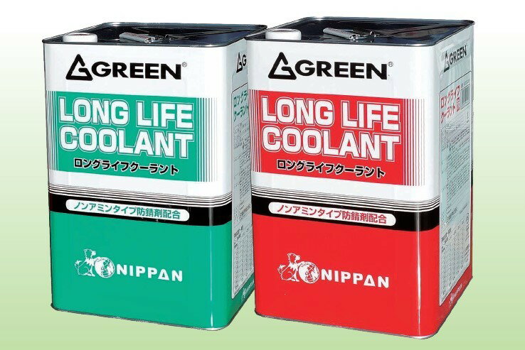 GREEN(グリーン) ロングライフクーラント KG55-246 18L 緑 LLC NIPPAN(ニッパン) ノンアミンタイプ防錆剤配合 ・幅広い使用状況に対応する優れたロングライフクーラントです。・JIS規格適合品・強力な防錆効果、消泡効果を発揮します。・発がん性物質を生成する恐れのあるアミン類を使用していません。・冬期は凍結防止として、夏期はオーバーヒート予防として、　一年中ご使用いただけます。　容量：18L缶　色　：緑※画像はイメージです。実際の色調とは異なって見える場合があります。 2