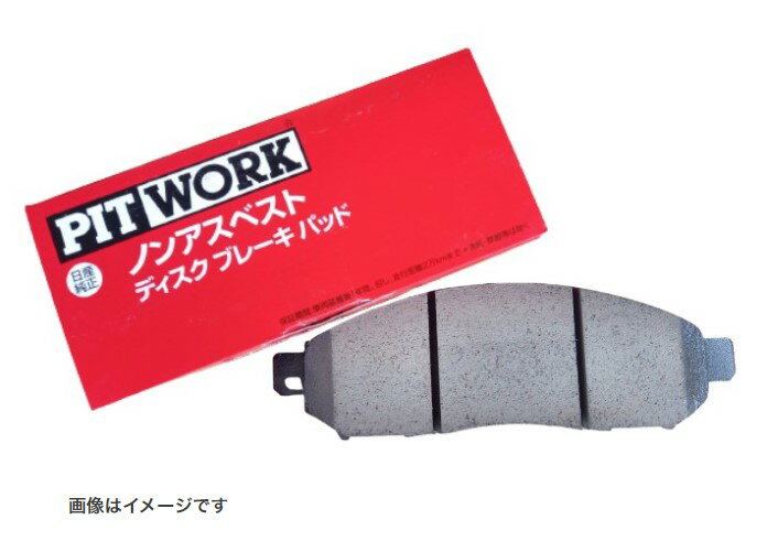 (日産)ピットワーク ディスクパッド AY060-NS060 ブレーキパッド PITWORK