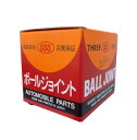 三恵工業 ボールジョイントU SB-1411 SR89V.29V 555(スリーファイブ)