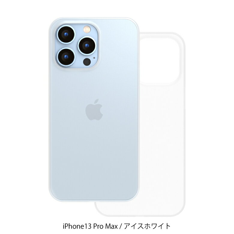 ケース ハードケース iPhone13 Pro Max FA1367 FROST AIR フロストエア 薄い 軽い スモークブラック アイスホワイトCASEFINITE ケースフィニット