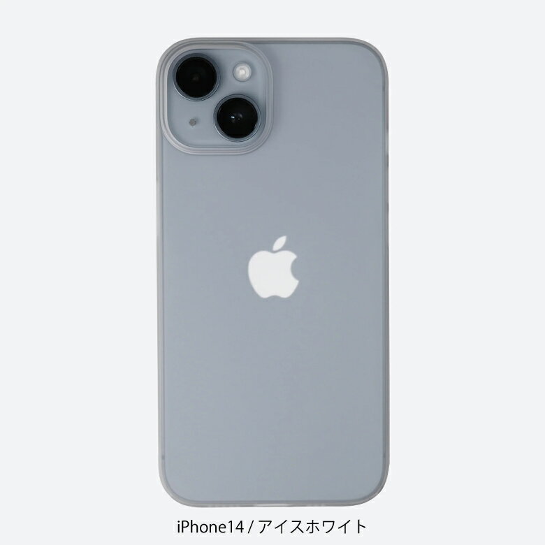 ケース ハードケース iPhone14 14Pro 14Plus 14ProMax FROST AIR ULTRA フロストエアウルトラ 薄い 軽い アイスホワイトCASEFINITE ケースフィニット