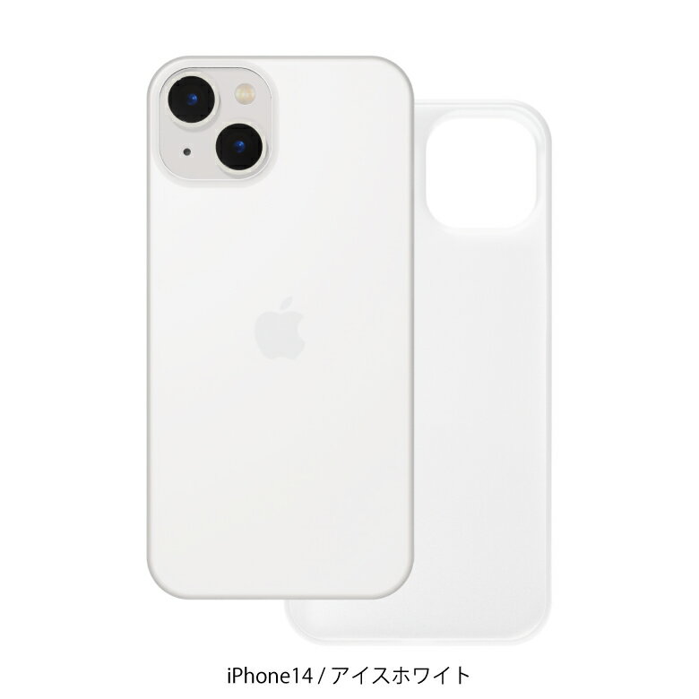 ケース ハードケース iPhone14 14Pro 14Plus 14ProMax FROST AIR フロストエア 薄い 軽い アイスホワイトCASEFINITE ケースフィニット