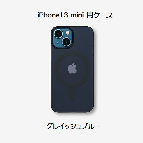 【送料無料】FROST AIR ULTRA MAGNETIC フロストエアウルトラ マグネティック iPhone 13 mini 用ケース グレイッシュブルー【3045】FAUM1354G-RECASEFINITE ケースフィニット