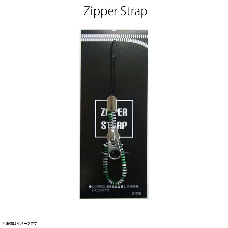 AM-314GR ショート ストラップ ジッパーストラップ2 ショート グリーン アクセサリーマルタカ