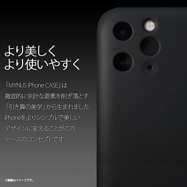 送料無料 iPhone 11 Pro ケース MYNUS MY-IP11P1-MB 【0289】マイナス ソフトケース フィット 極薄形状 寸法高精度 シンプル スリム 薄型 軽量 ブラックアンドデザイン