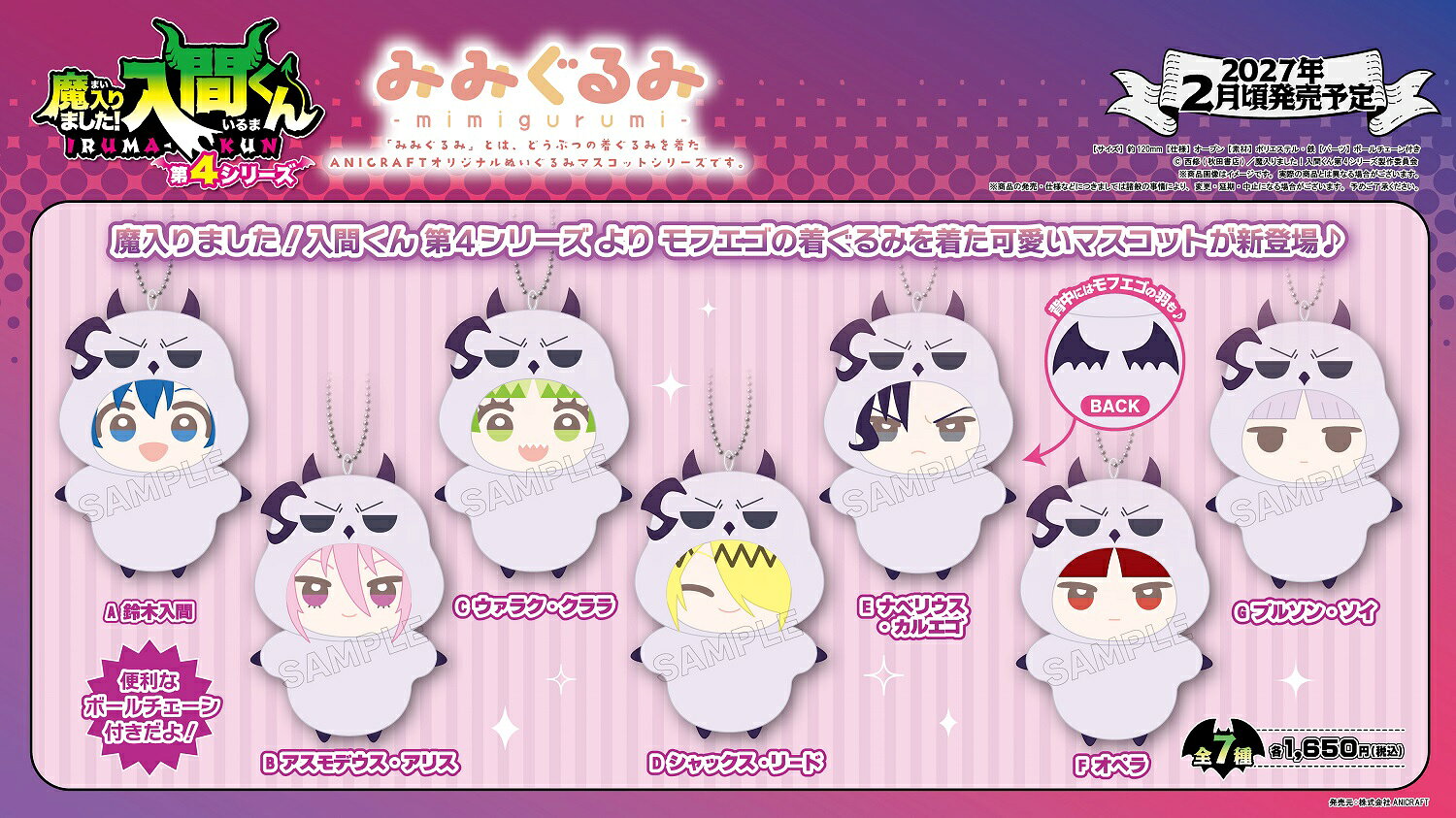 楽天市場】魔入りました!入間くん カルエゴの通販