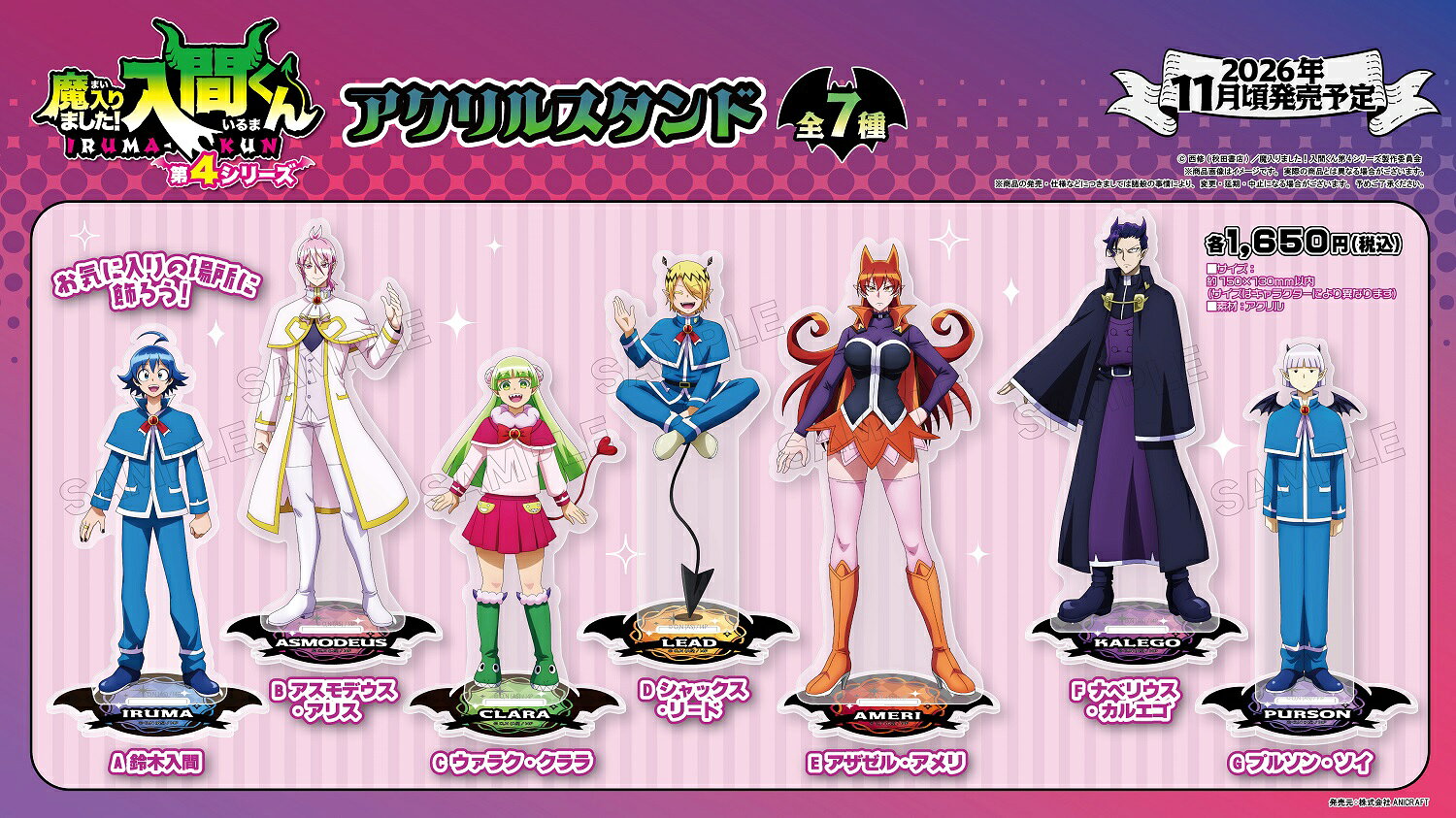 楽天市場】魔入りました入間くん!（コレクション｜ホビー）の通販