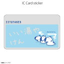 ICカードステッカー Fun ic card sticker I