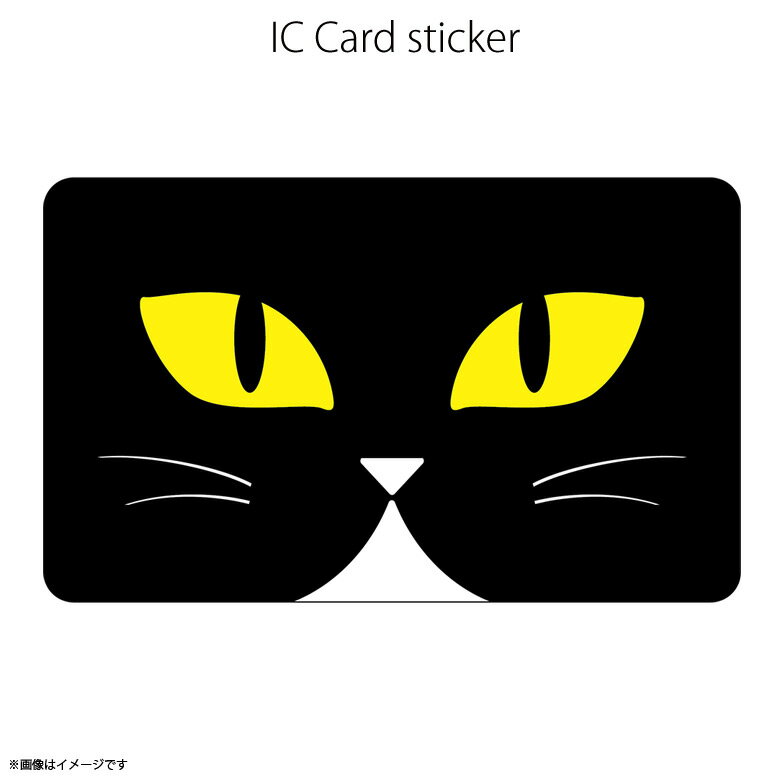 【即納】【在庫あり】ICカードステッカー Fun ic card sticker IC53 博多にわか面、猫 ねこ ユニーク Suica PASMO 定期券 防犯 保護 シールアオトクリエイティブ