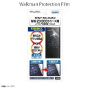 SONY WALKMAN NW-ZX300 液晶フィルム NGB-SW28【6399】 ノングレアフィルム3 反射防止 ギラつき防止 指紋防止 気泡消失 マット...