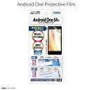 【Y!mobile ( ワイモバイル ) Android One S4 ( アンドロイド ワン エスフォー )、DIGNO J 704KC ( ディグノ ジェイ )】 ●フルHDなどの高精細ディスプレイ向けに開発されたフィルムの為、アンチグレア処理で生じる画面との干渉によるギラつきが最小限に抑えられています。 ●小さな気泡は特殊粘着面に吸収され消失するので貼り付けやすく、また、万が一気泡が残った場合でも1日程度で消えて無くなります。 ※大きめのホコリやチリがはさまってしまった場合は、気泡が消失しない場合がありますのでご注意ください。 ●蛍光灯や周囲の景色などの画面への映り込みをほぼカットしますので見やすくなります。 ●画面に付着した、気になる指紋跡が目立ちません。また、タッチ操作しやすいスムーズでさらさらな手触り感です。 ●キズ付きに強いハードコート加工を施しており、スリキズに耐久性があります。（未処理のフィルムと比べ、4ランク上の表面硬度：3H） ●背面カメラレンズ用透明保護シールx2枚付(ハードコート加工済み) セット内容 ・メインディスプレイ用フィルム 1シート ・背面カメラレンズ用シール 1シート ・マイクロファイバークリーニングクロス（日本製) 1枚 ・ホコリ取りシート　1枚 ・貼り付け方法説明書　1枚