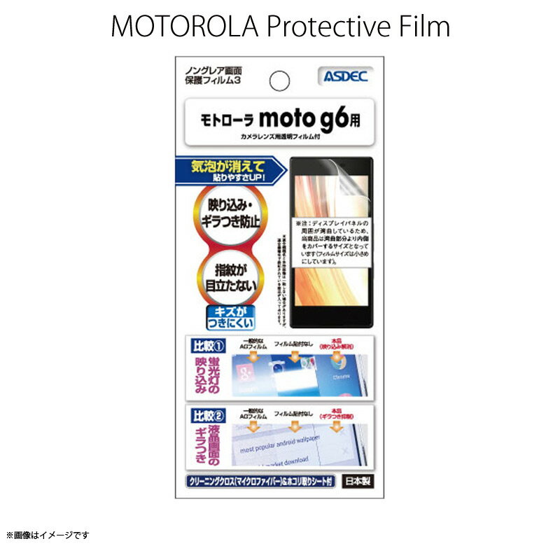 Motorola g[ moto g6 ttB NGB-MMG6y6962z mOAtB3 ˖h~ Mh~ wh~ CA }bgtB ʕیASDEC AXfbN