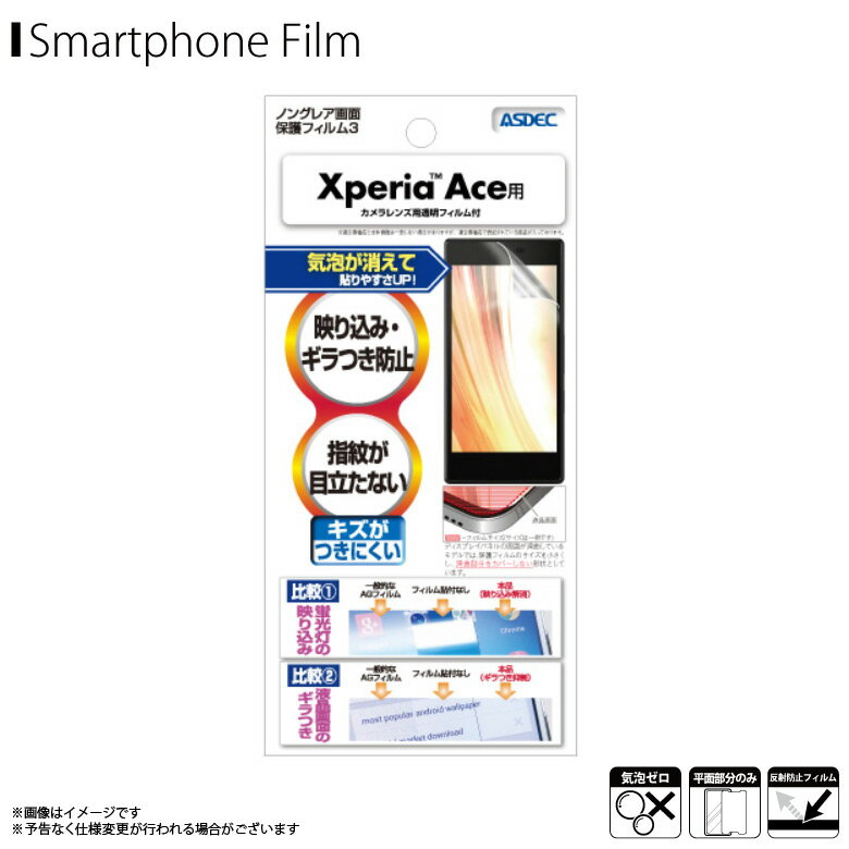 Xperia Ace ttB NGB-SO02L y7631z mOAtB3 ˖h~ Mh~ wh~ CA }bgtB ʕیASDEC AXfbN