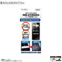 SONY WALKMAN NW-ZX500シリーズ 液晶フィルム NGB-SW31【7921】 ノングレアフィルム3 反射防止 ギラつき防止 指紋防止 気泡消失...