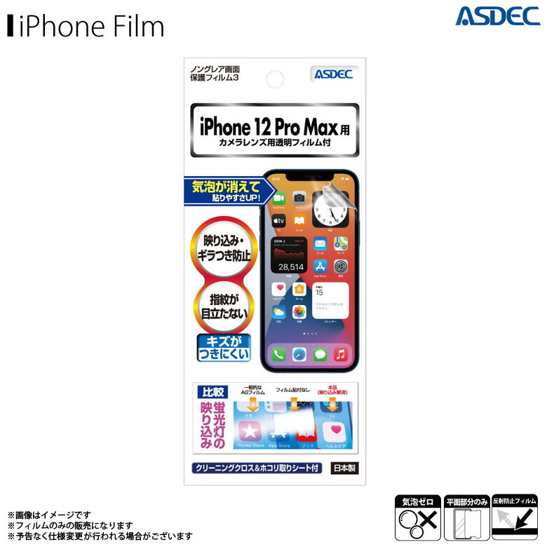 iPhone12 Pro Max tB ttB NGB-IPN25y8348z mOAtB3 ˖h~ M} wh~ CA }bgtB ʕیASDEC AXfbN