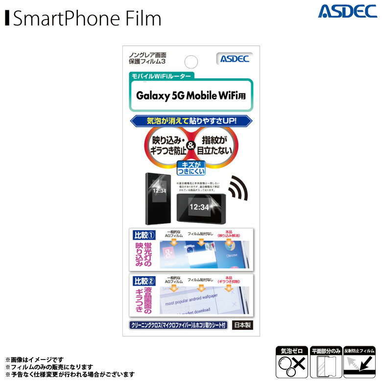 Galaxy 5G Mobile Wi-Fi SCR01 վե NGB-SCR018683 Υ󥰥쥢ե3 ɻ ȿɻ Ĥɻ ˢü ޥåȥե ݸASDEC ǥå