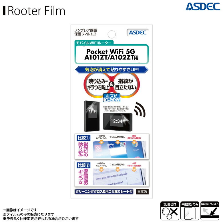 Pocket WiFi 5G A101ZT A102ZT վե NGB-A101ZT8881 Υ󥰥쥢ե3 ȿɻ Ĥɻ ɻ ˢü ޥåȥե ݸASDEC ǥå