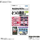 HUAWEI MediaPad M5 lite 8.0インチ 液晶フィルム AHG-HWPM5L8 AFPフィルム2 高光沢 指紋防止 キズ防止 防汚 気泡消失 光沢フィルム 画面保護