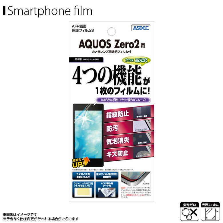 AQUOS zero2 SH-01M SHV47 ttB ASH-SH01My2726z AFPtB3  wh~ LYh~ h CA }bgtB ʕیASDEC AXfbN