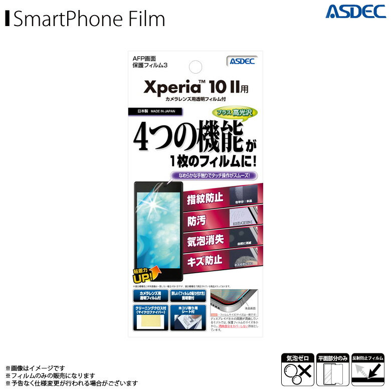 Xperia 10 II SO-41A SOV43 ttB ASH-SO41Ay2955z AFPtB3  wh~ LYh~ h CA tB ʕیASDEC AXfbN