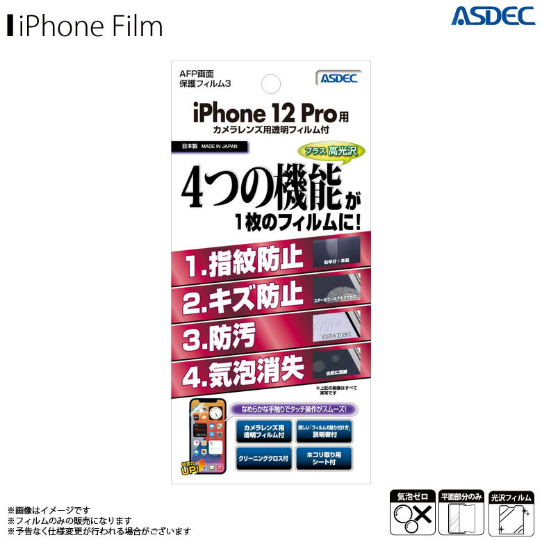 iPhone12 Pro tB ttB ASH-IPN24y3075z AFPtB3  wh~ LYh~ h CA tB ʕیASDEC AXfbN