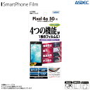 Google Pixel 4a 5G ASH-GPX4A5【3136】 AFPフィルム3 高光沢 指紋防止 キズ防止 防汚 気泡消失 光沢フィルム 画面保護ASDEC アスデック