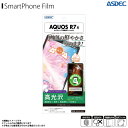 AQUOS R7 アクオス docomo SoftBank SH-52C A202SH フィルム 保護フィルム 高光沢 ASH-SH52C【3969】AFPフィルム3 指紋防止 キズ防止 防汚 気泡消失 光沢フィルムASDEC アスデック