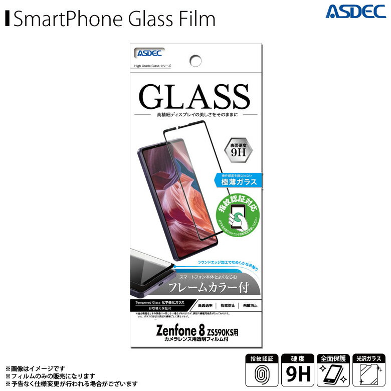 Zenfone 8 ZS590KS ե 饹ե SCG-ZS590KS2074High Grade Full Cover ...