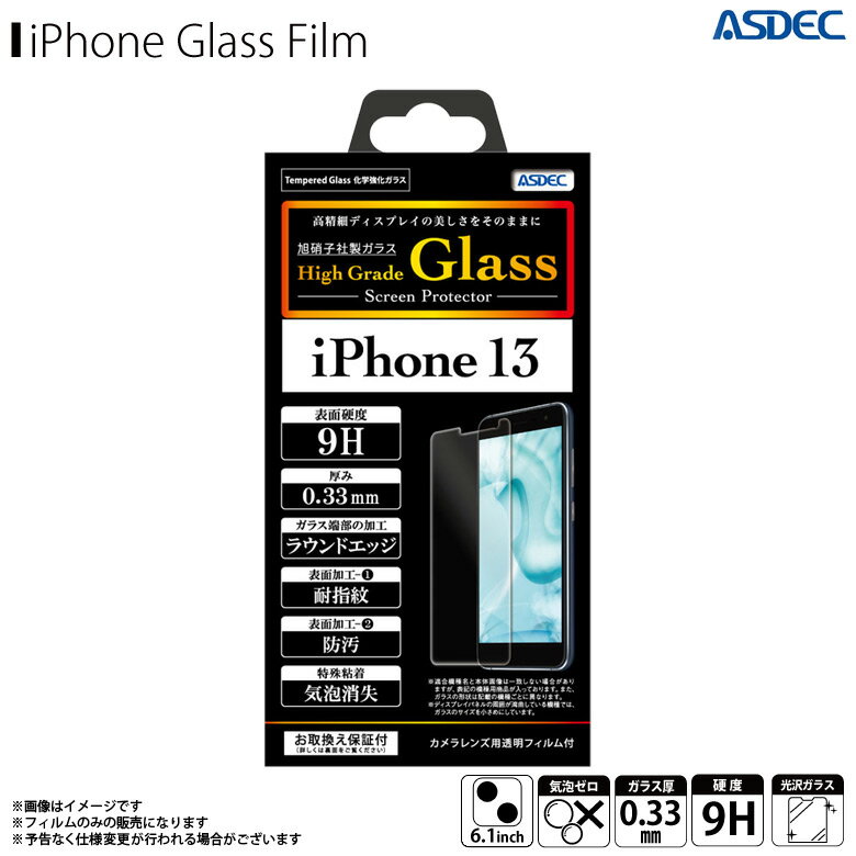 iPhone13 tB KXtB KX HG-IPN27y3552zwKX High Grade Glass 0.33mm EhGbWH ώw h CAASDEC AXfbN