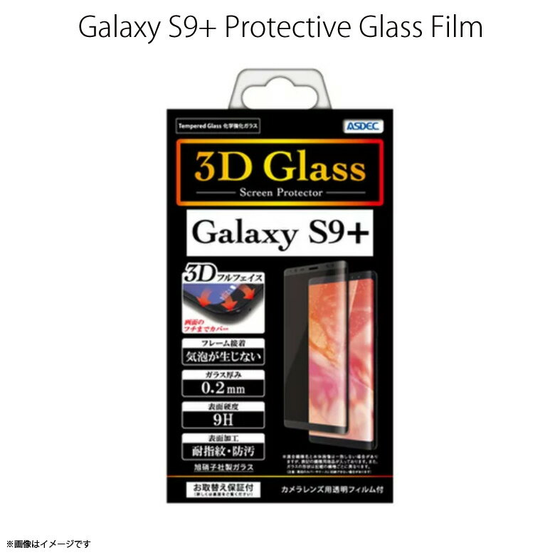 Galaxy S9+ SC-03K SCV39 KXttB HGR-SC03Ky0030z 3D Glass Screen Protector KX tEh Sʕی 0.2mm LYh~ wh~ h ʕیASDEC AXfbN