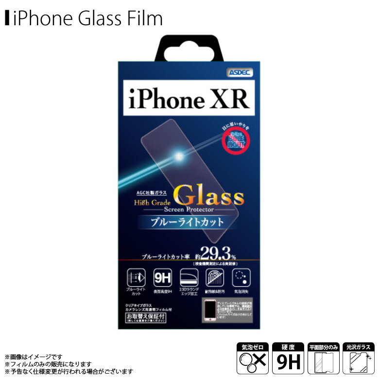 iPhone XR ttB HGC-IPN16 y1013z u[CgJbg wKX High Grade Glass 0.33mm ώw h CA ʕیASDEC AXfbN