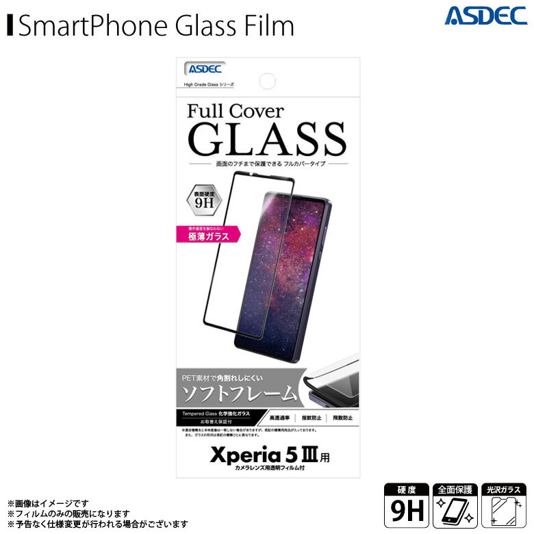 Xperia 5 III SO-53B SOG05 tB یtB ˖h~ FCG-SO53By0152zHigh Grade Full Cover Glass KXtB ttB tJo[ Sʕی \tgt[ ώw h 9H Uh~ ʕیASDEC AXfbN