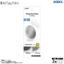 Air Tag フィルム エアタグフィルム FP-AT01Protective Films 保護フィルム エアタグフィルム キズ防止 簡単装着 光沢フィルム シリコンラバーフィルム 2枚入りASDEC アスデック