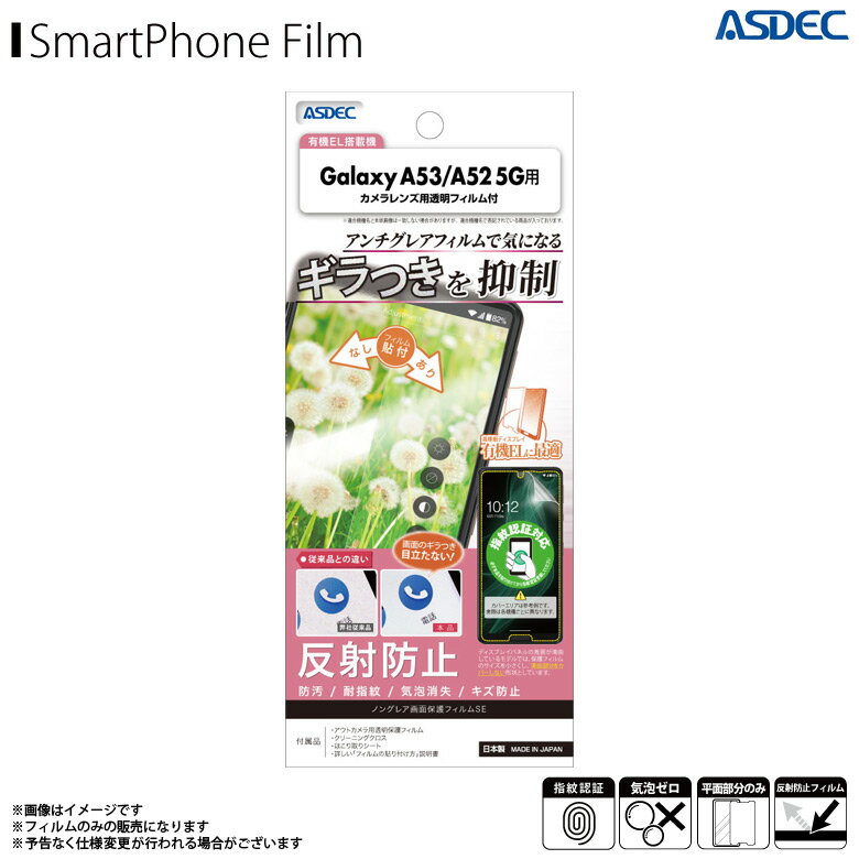 Galaxy A53 5G SC-53C SCG15 A52 SC-53B tB یtB M} NSE-SC53Cy0042zmOAtBSE Mh~ ˖h~ ώw CA }bgtBASDEC AXfbN