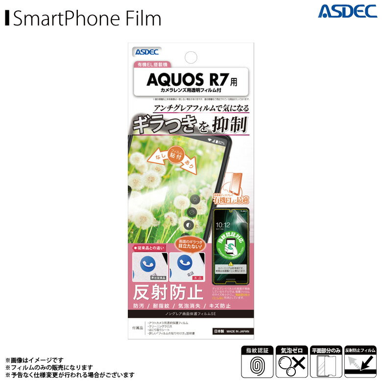 AQUOS R7 ANIX docomo SoftBank SH-52C A202SH tB یtB M} NSE-SH52C y0059zmOAtBSE Mh~ ˖h~ ώw CA }bgtBASDEC AXfbN