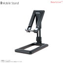 スマホスタンド タブレットスタンド 折りたたみ ホルダー 卓上 置くだけ BV-17【9873】BeautyLive オンラインモバイルホルダー 角度高さ調節可能 ブラックビューティーネーラー